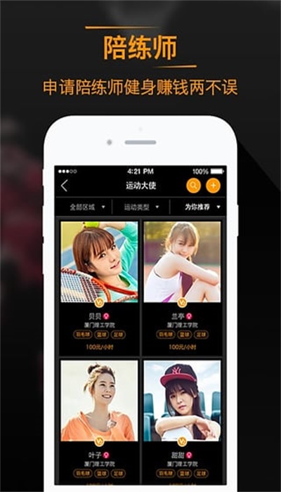 悦运动1