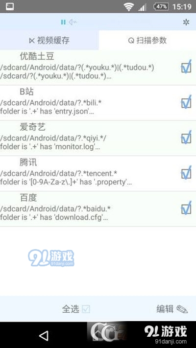 分段视频合并软件2