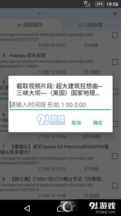 分段视频合并软件