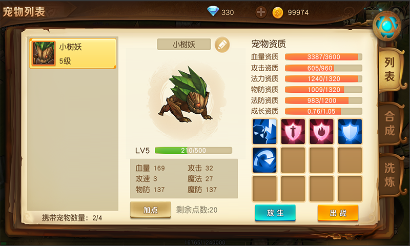 危境圣光传说v1.15.9无敌版3