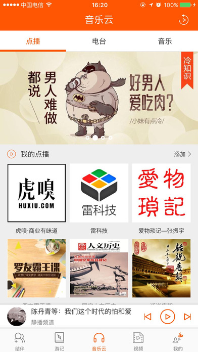 酷走2