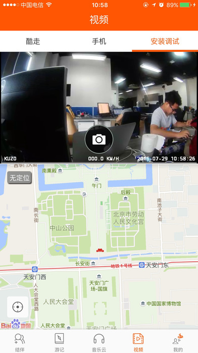 酷走3