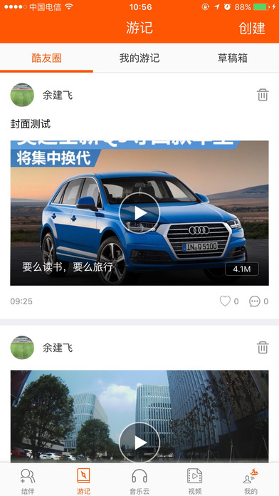 酷走