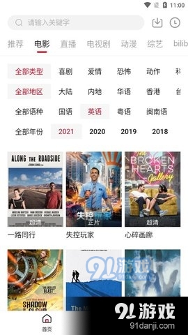 牛马TV电视2