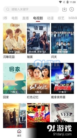 牛马TV电视3