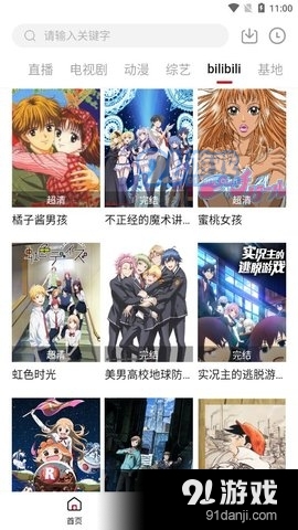 牛马TV电视4