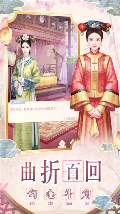 三生清梦2