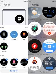 华为pockets如何查看电池健康度