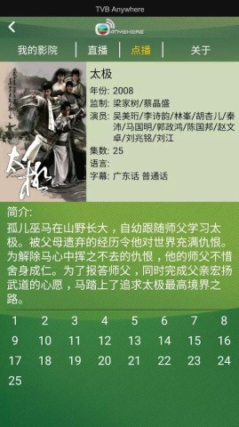 tvbanywhere1