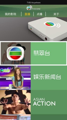 tvbanywhere2