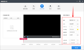 快剪辑APP怎么添加字幕