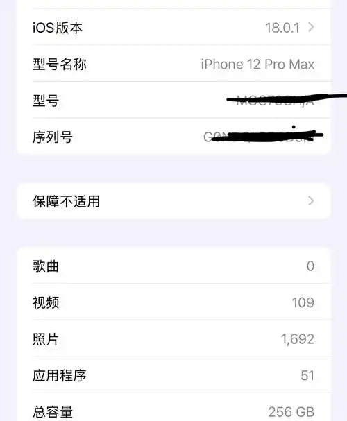 iPhone12pro要不要更新ios18.1