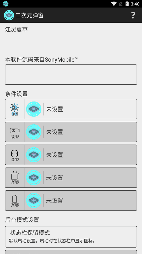 二次元弹窗1
