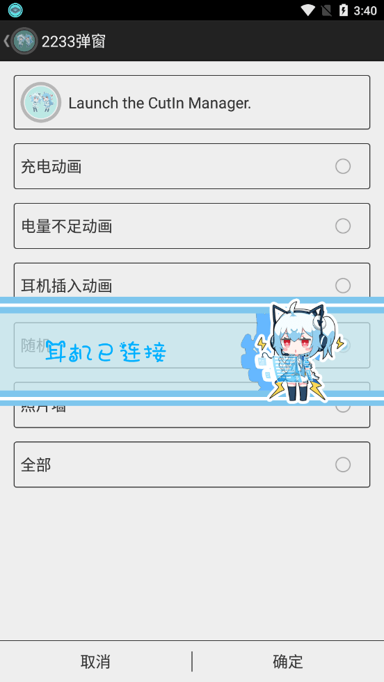 二次元弹窗2