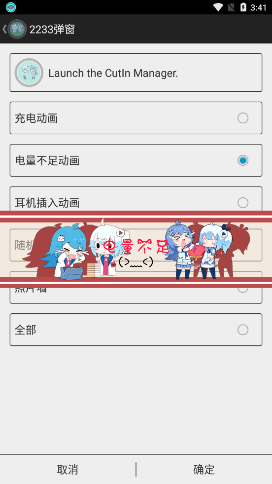 二次元弹窗3