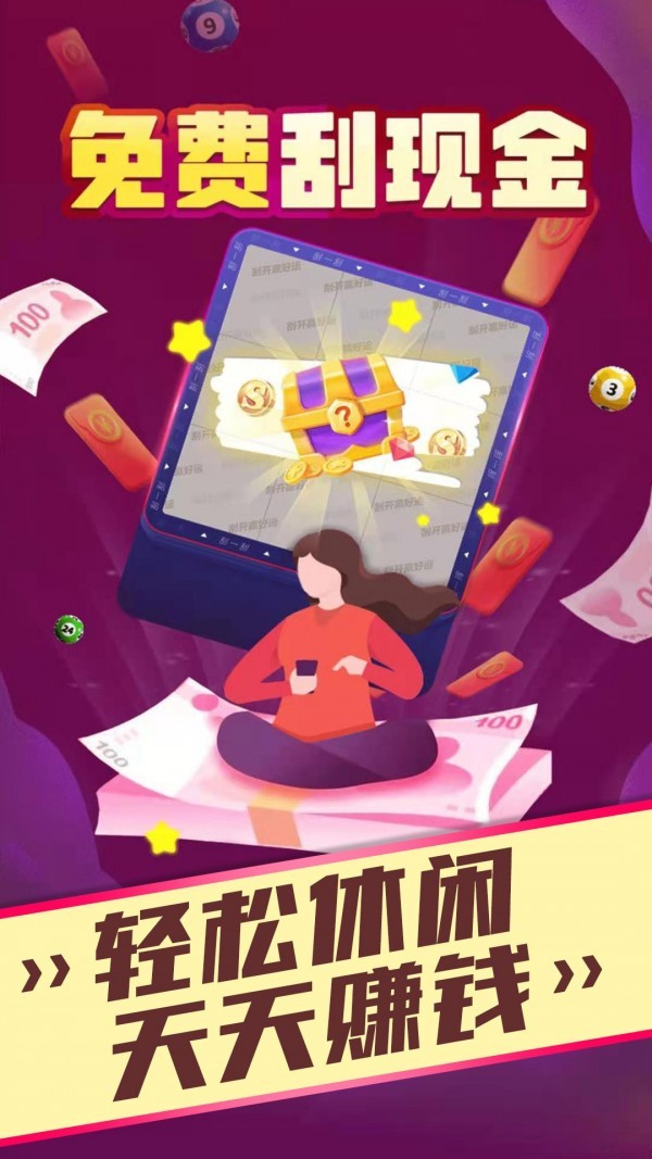 好运乐园1