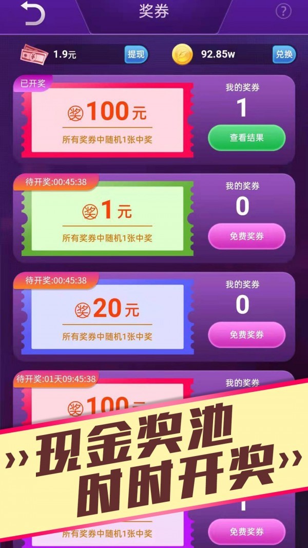 好运乐园2