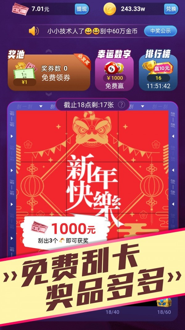 好运乐园4