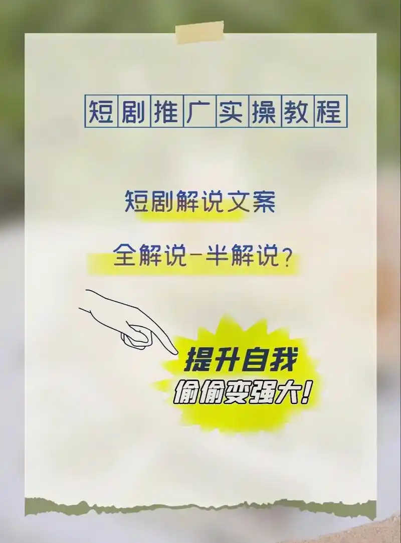 抖音短剧是怎么做出来的