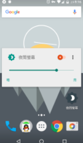 夜间屏幕安卓版1