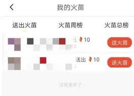 抖音火山版火苗为何消失了