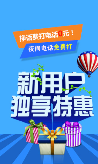 多聊免费电话1