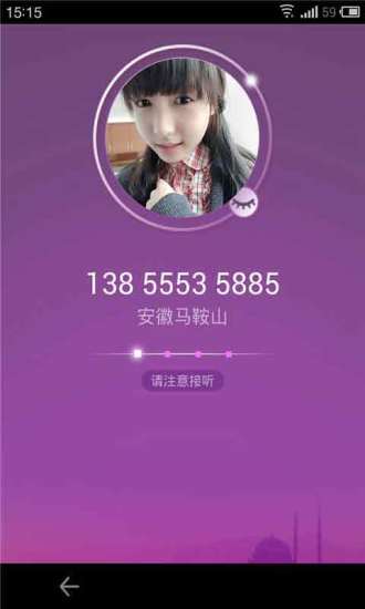 多聊免费电话2