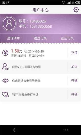 多聊免费电话4