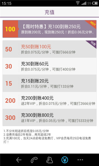 多聊免费电话5