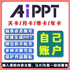 kimi智能助手能否制作ppt