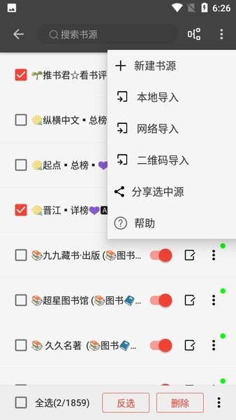 新万源小说3