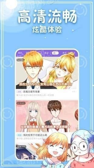 52丫丫漫画1