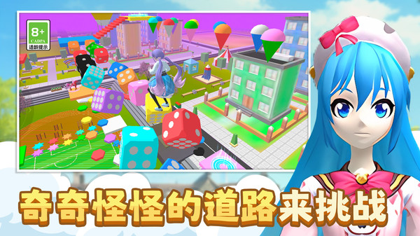 少女换装跑酷2