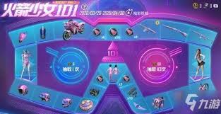 和平精英梦幻火箭最低价格是多少