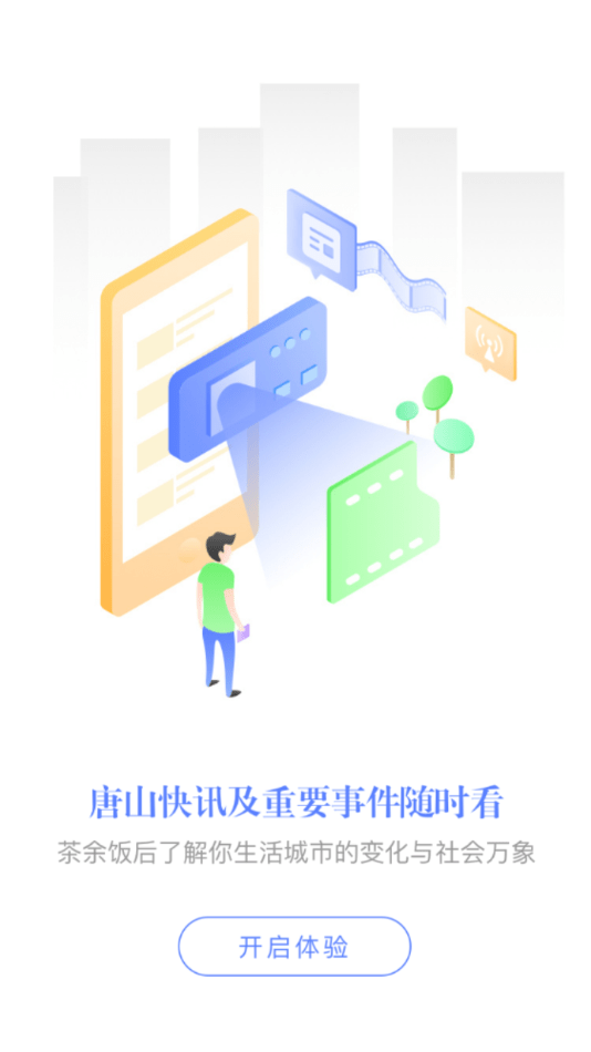 e唐山4