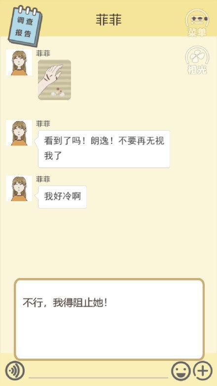 不良pua调查实录3