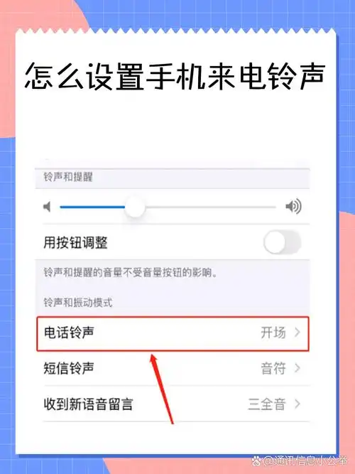 qq音乐设置手机来电铃声的方法步骤