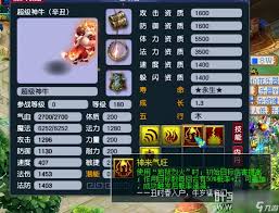梦幻西游神兽转生要花多少钱