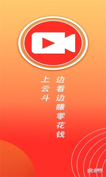云斗视频3