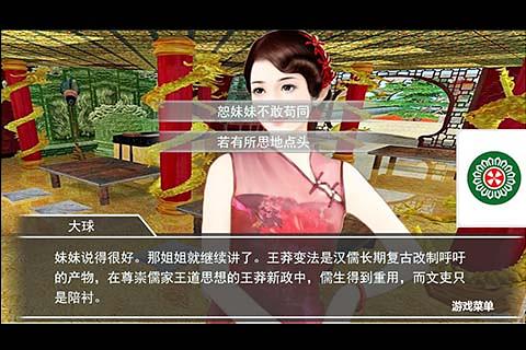 是文科生就杀了那个狗皇帝2