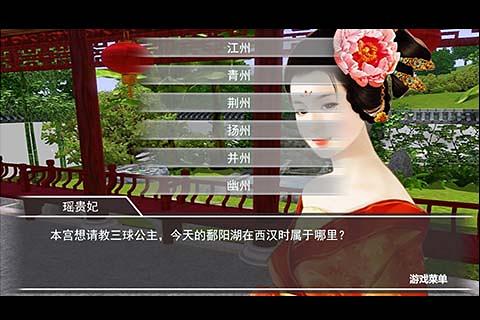 是文科生就杀了那个狗皇帝3