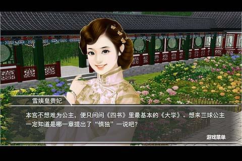 是文科生就杀了那个狗皇帝4