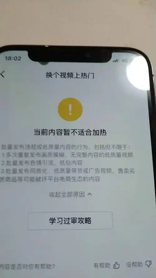抖音短剧发布不违规的方法