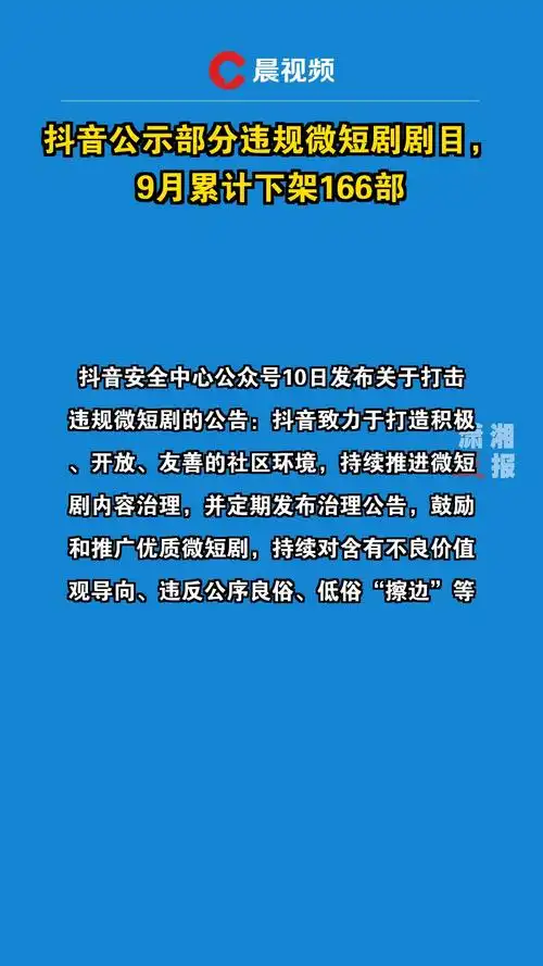抖音短剧发布不违规的方法