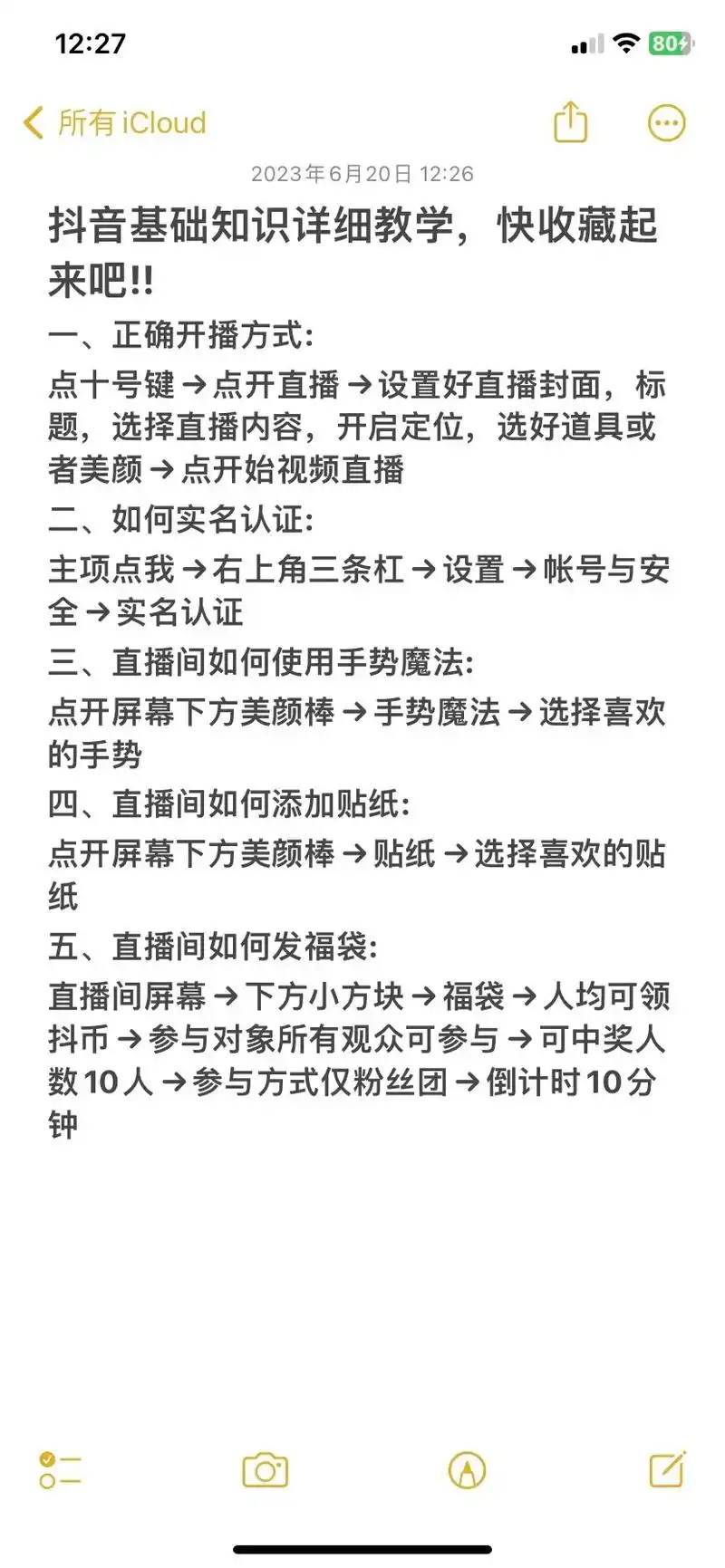 抖音如何查看掉粉的人