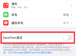 如何关闭facetime视频电话