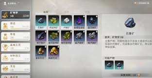 星痕共鸣铸造材料怎么获取
