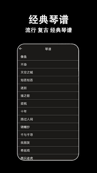 电子拇指琴2