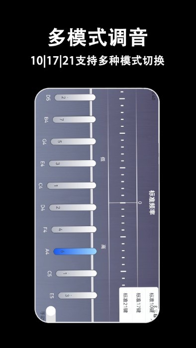 电子拇指琴3