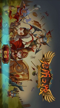 征服之路单机版3